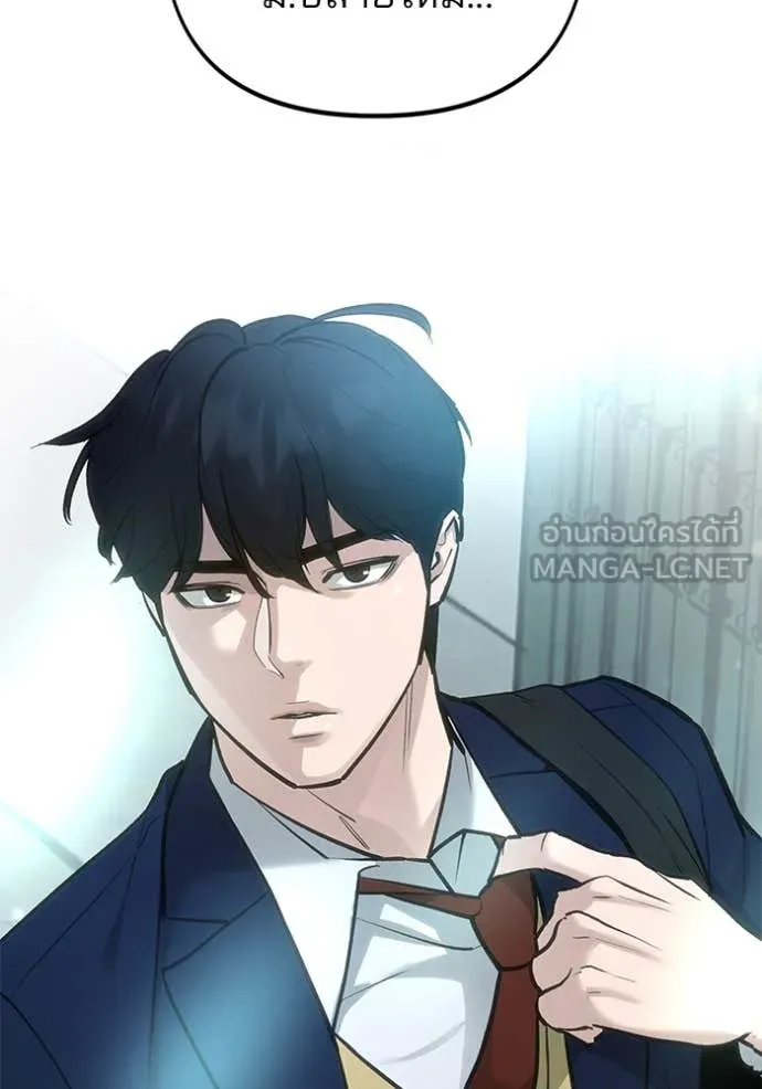 The Bully in Charge Chap 163 - Next Chap 164