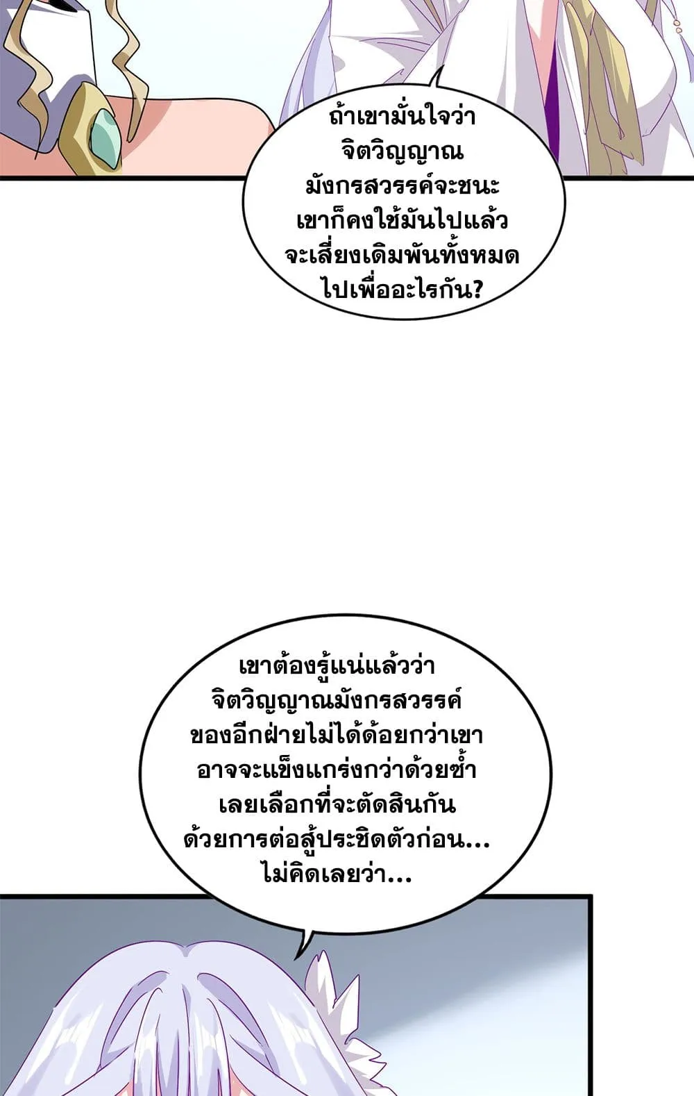 Magic Emperor Chap 722 - Next Chap 723