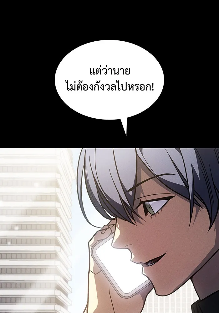 Regressing With the King’s Power – เกิดใหม่พร้อมพลังแห่งราชัน Chap 56 - Next Chap 57
