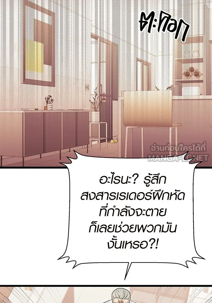I Obtained a Mythic Item – พลิกชะตาคว้าไอเทมระดับเทพ Chap 82 - Next Chap 83