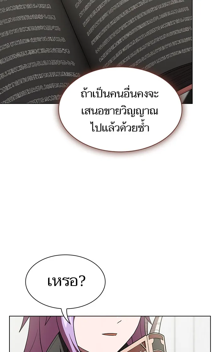 The Tutorial Tower of the Advanced Player – ผู้เล่นขั้นเทพแห่งหอคอยฝึกสอน Chap 109 - Next Chap 110
