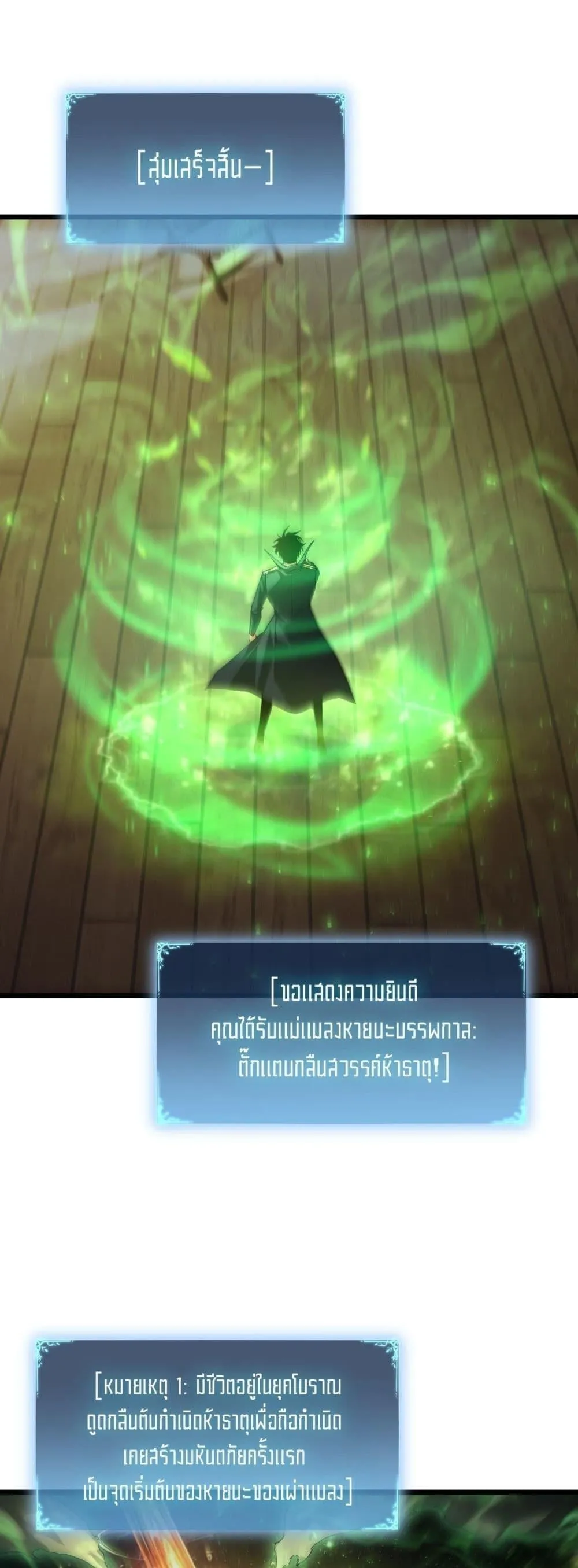 Overlord of Insects Chap 83 - Next Chap 84