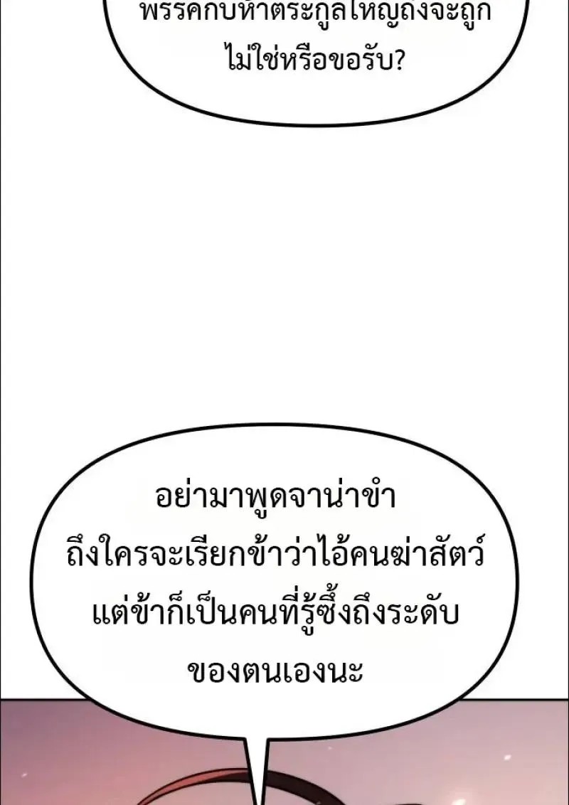 Chronicles of the Demon Faction Chap 152 - Next Chap 153