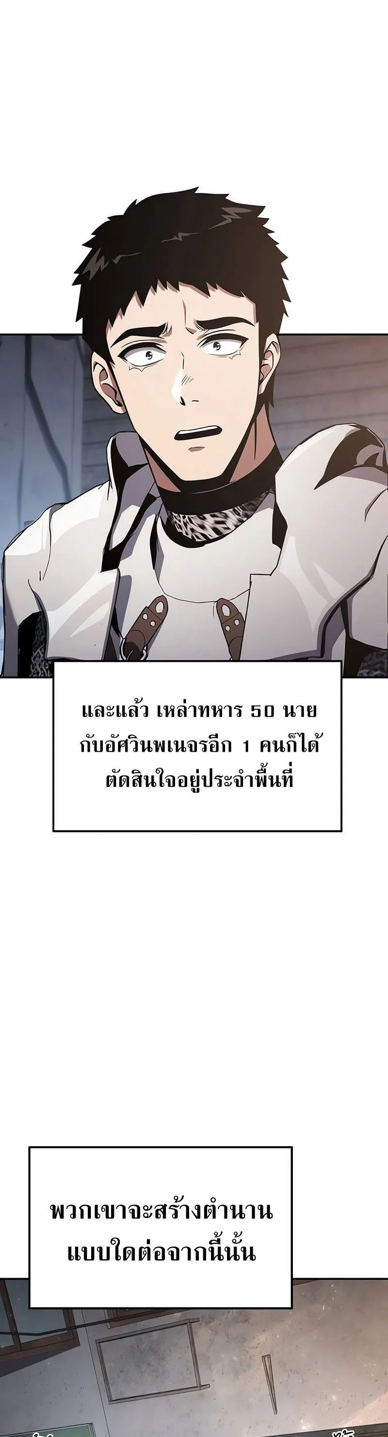 The Knight King Who Returned with a God Chap 121 - Next Chap 122