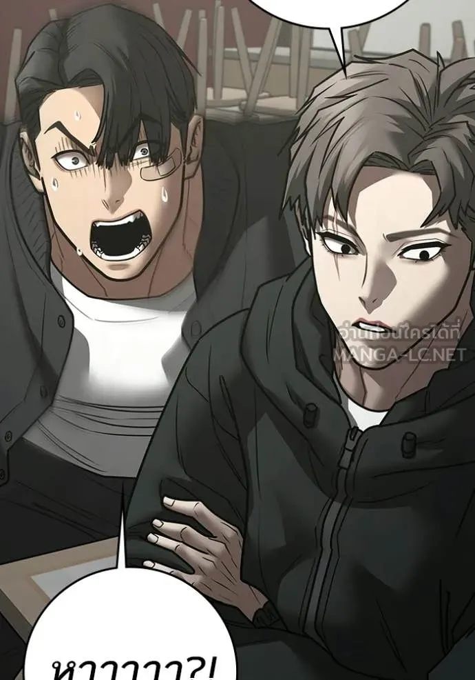 Reality Quest Chap 187 - Next Chap 188
