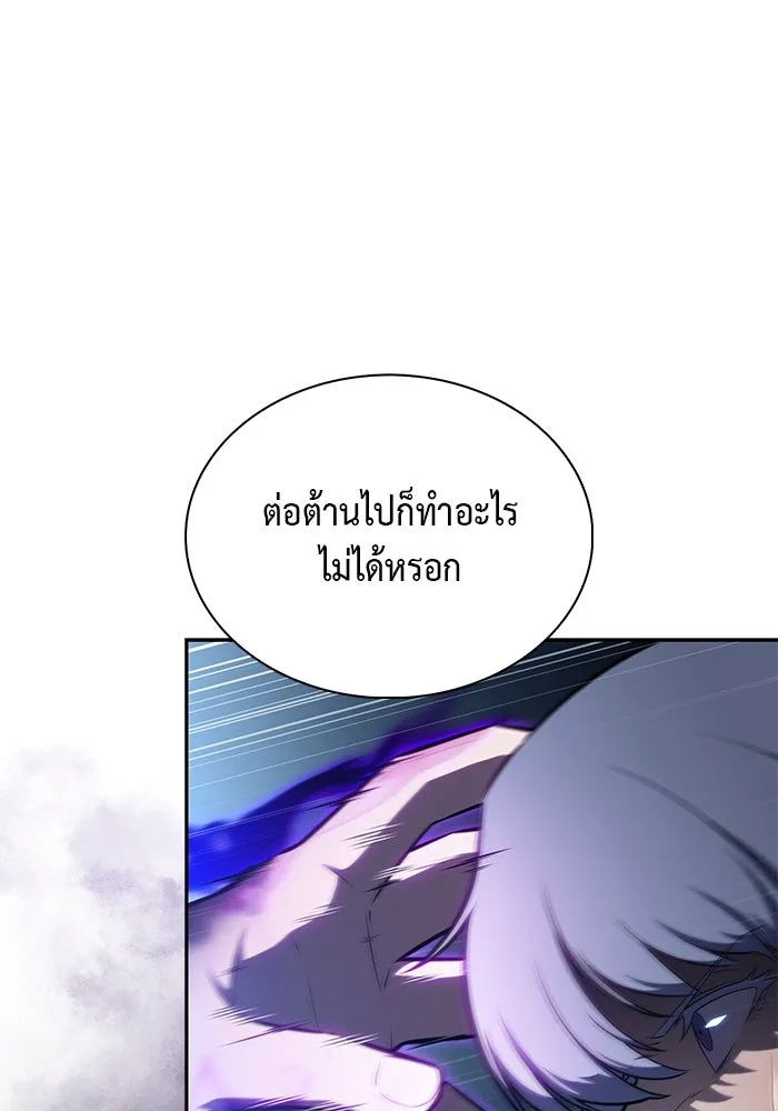 The Regressed Son of a Duke is an Assassin – ลูกชายคนเล็กของดยุกคือมือสังหาร Chap 84 - Next Chap 85