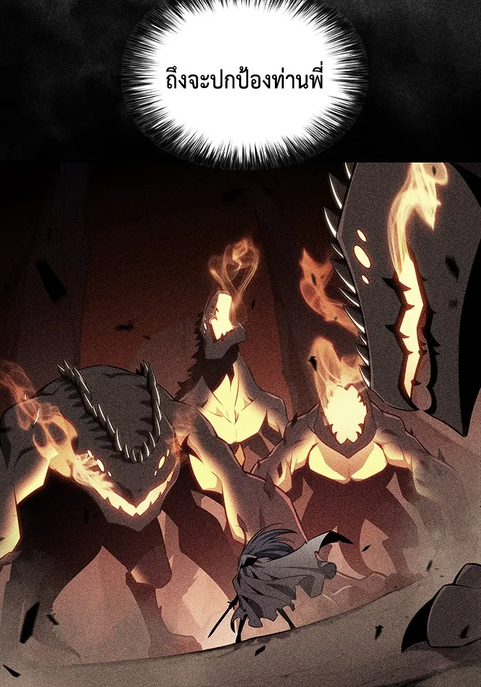 The Regressed Son of a Duke is an Assassin – ลูกชายคนเล็กของดยุกคือมือสังหาร Chap 30 - Next Chap 31