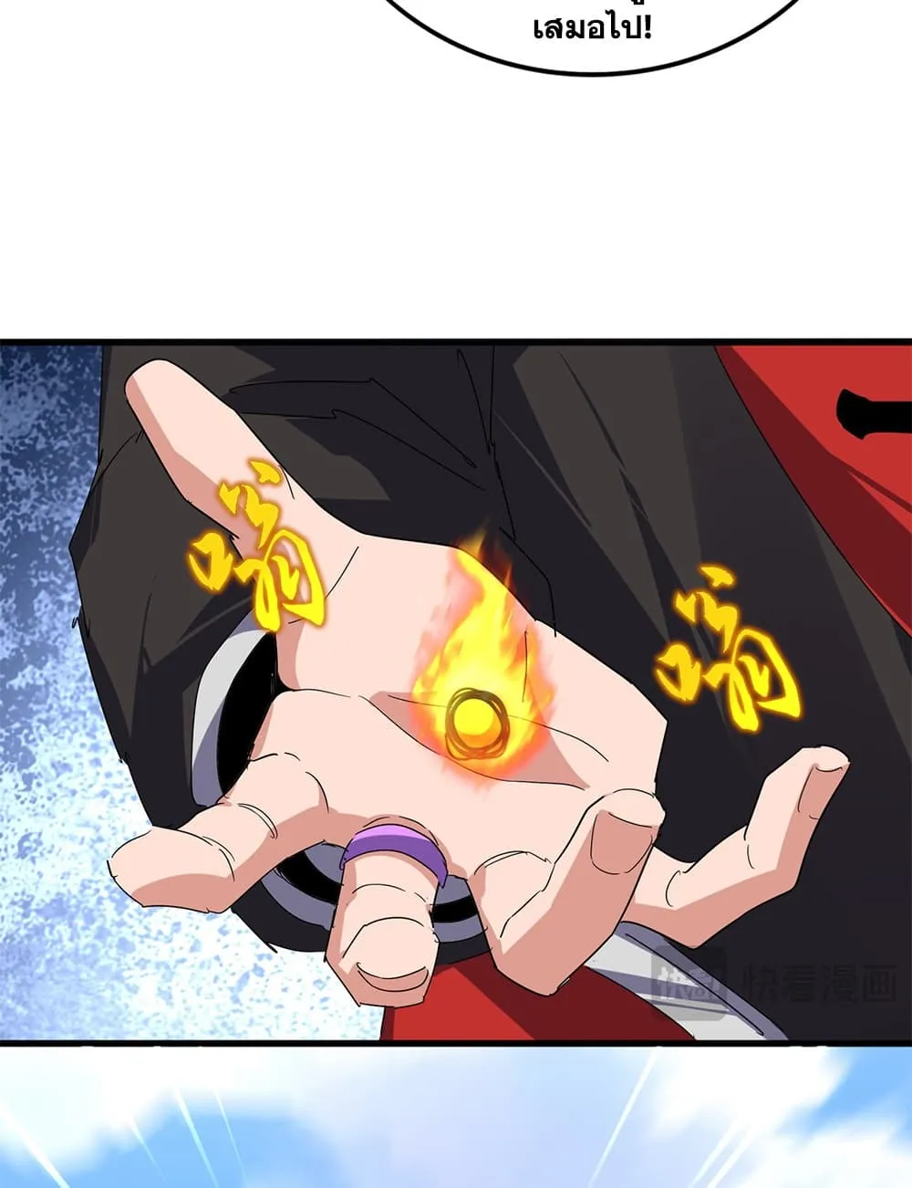 Magic Emperor Chap 905 - Next Chap 906