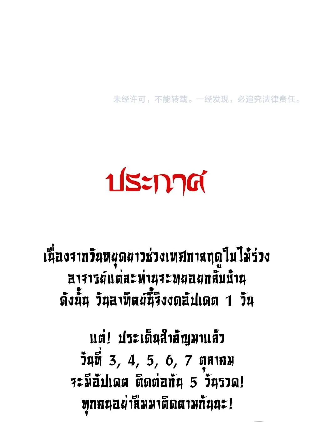 Magic Emperor Chap 757 - Next Chap 758