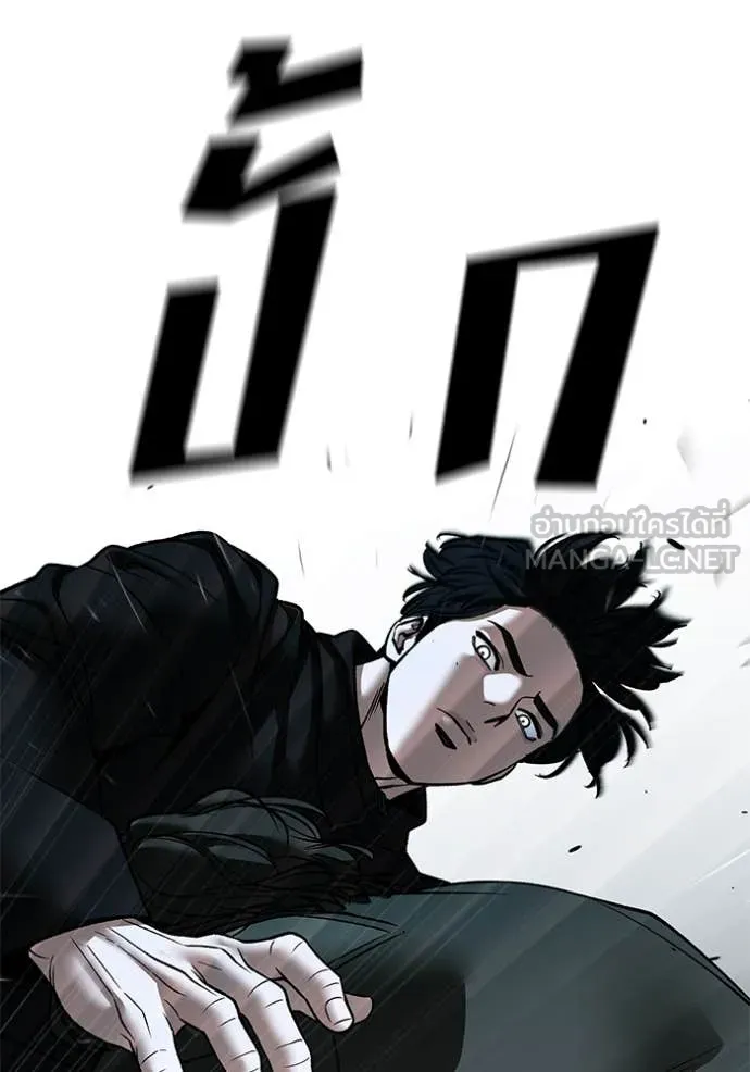 The Bully in Charge Chap 156 - Next Chap 157