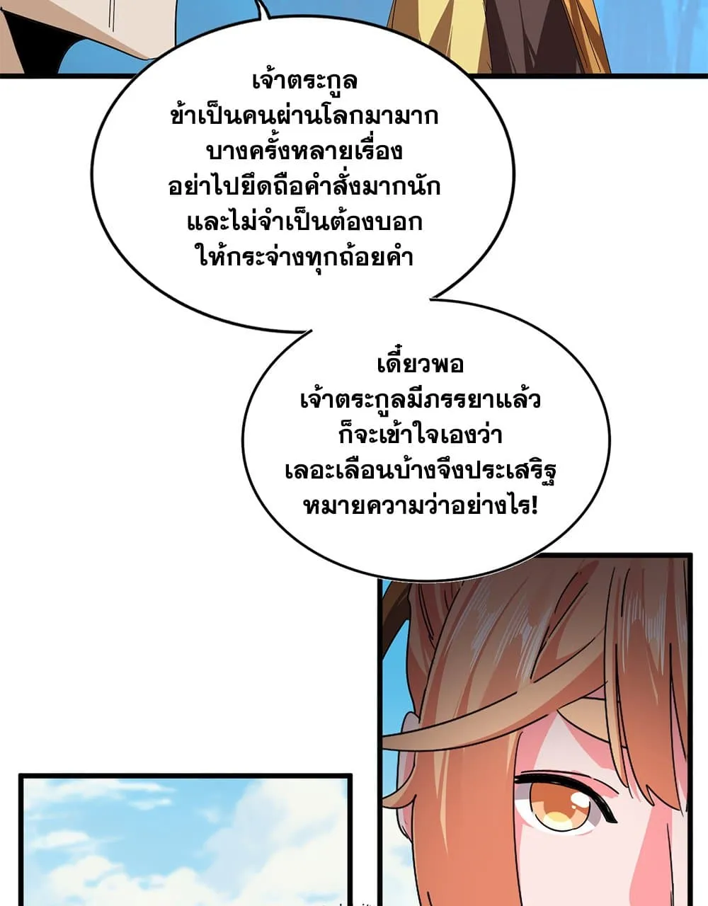 Magic Emperor Chap 778 - Next Chap 779