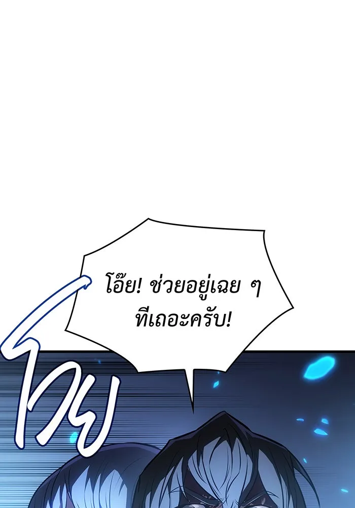 Regressing With the King’s Power – เกิดใหม่พร้อมพลังแห่งราชัน Chap 36 - Next Chap 37