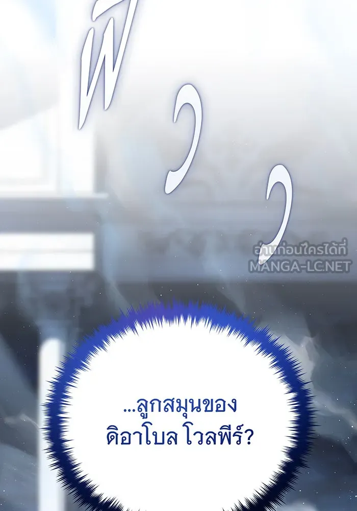 The Dark Magician Transmigrates After 66666 Years – จอมเวทเกิดใหม่ในรอบ 66666 ปี Chap 143 - Next Chap 144