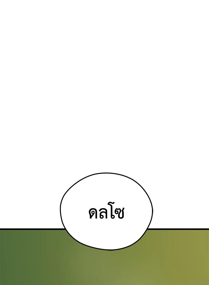 Seoul Station’s Necromancer Chap 89 - Next Chap 90