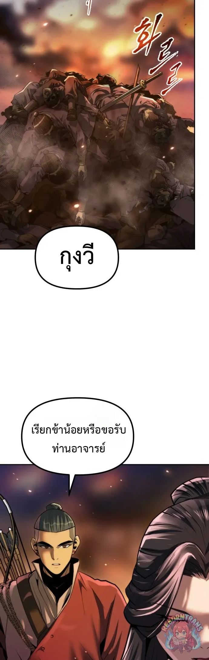 Chronicles of the Demon Faction Chap 165 - Next Chap 166