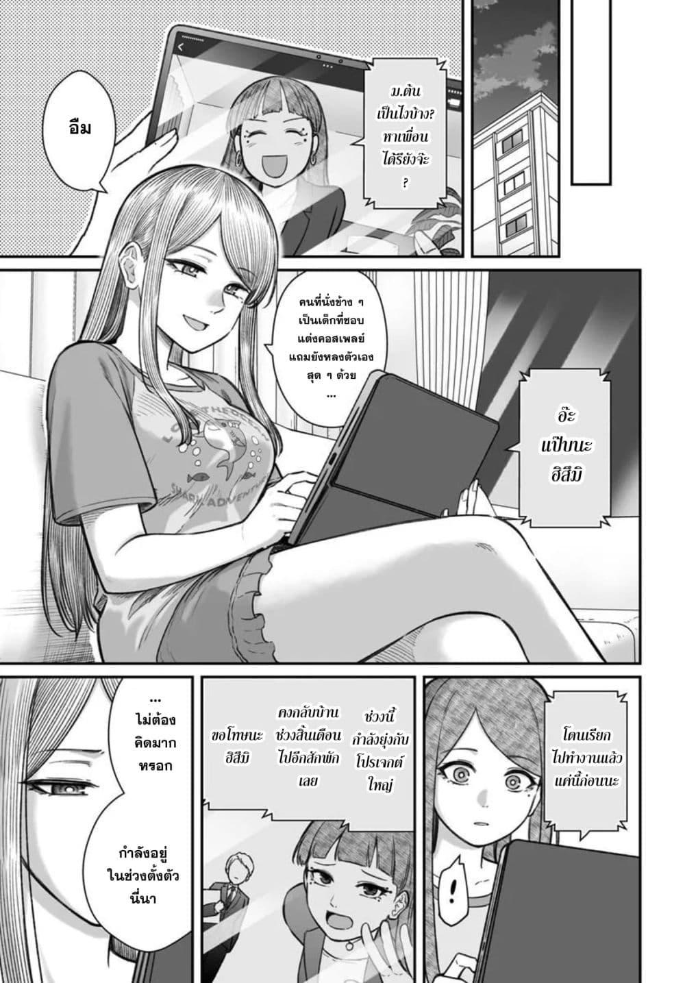 Dame Ningen no Itoshikata Chap 28.2 - Next Chap 29.2