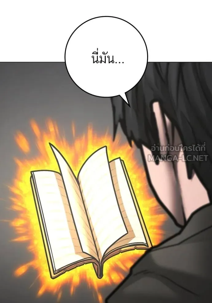 Reality Quest Chap 138 - Next Chap 139