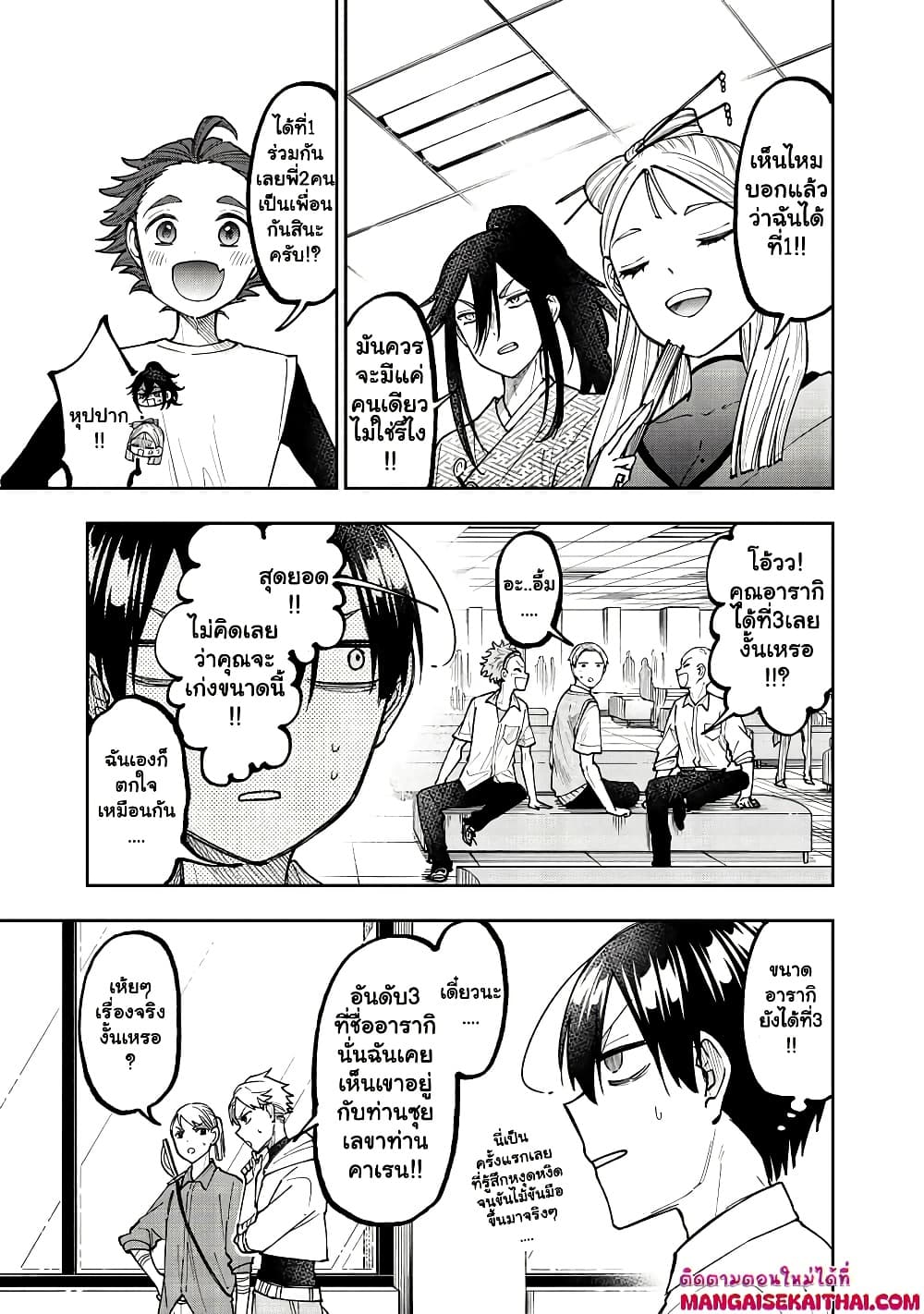 Messiah: Isekai o Sukutta Moto Yuusha ga Mamono no Afureru Genjitsu Sekai o Musou suru Chap 44.2 - Next Chap 45.2