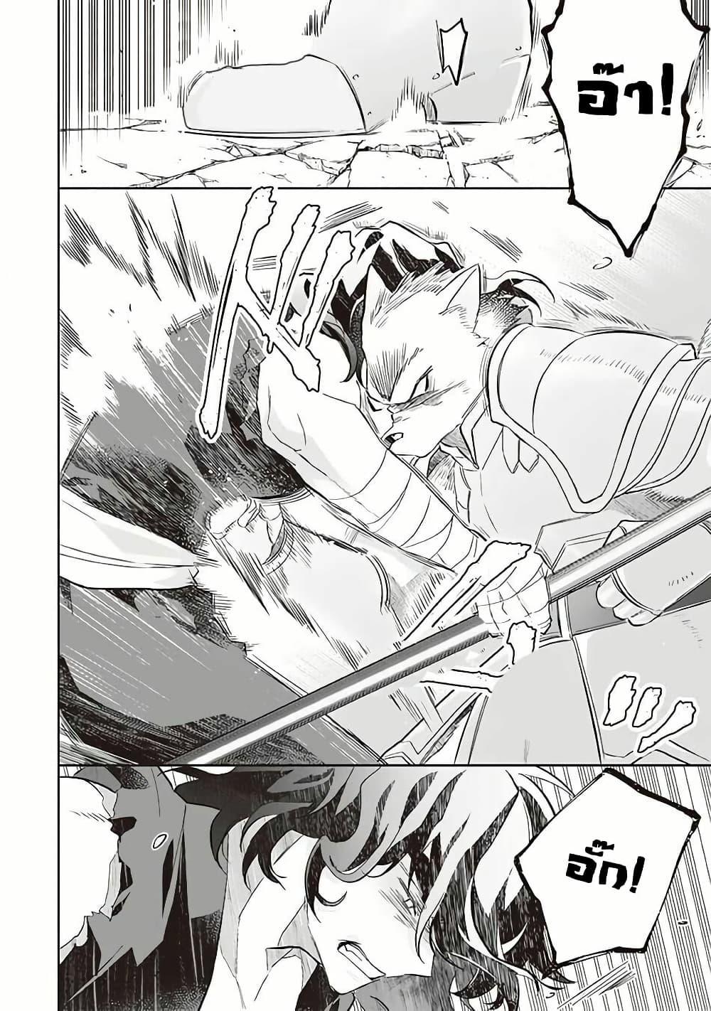Jimi na Kensei wa Sore Demo Saikyou desu Chap 57 - Next Chap 58