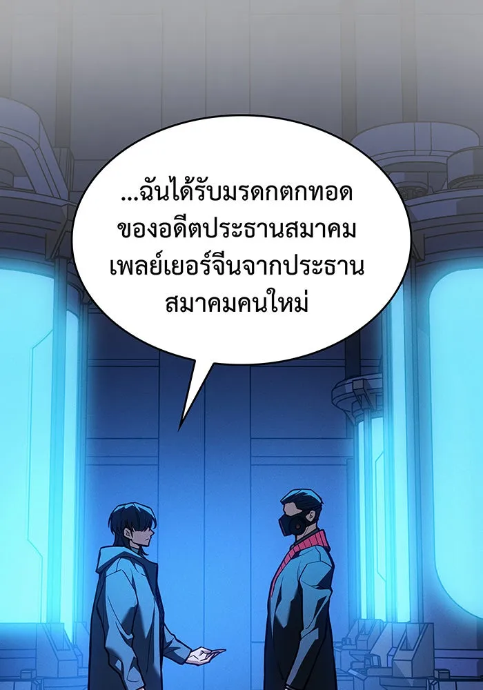 Regressing With the King’s Power – เกิดใหม่พร้อมพลังแห่งราชัน Chap 106 - Next Chap 107