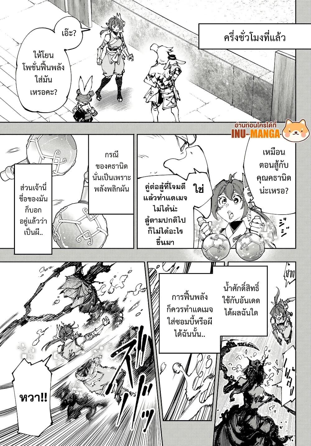Shangri-La Frontier Chap 226 - Next Chap 227