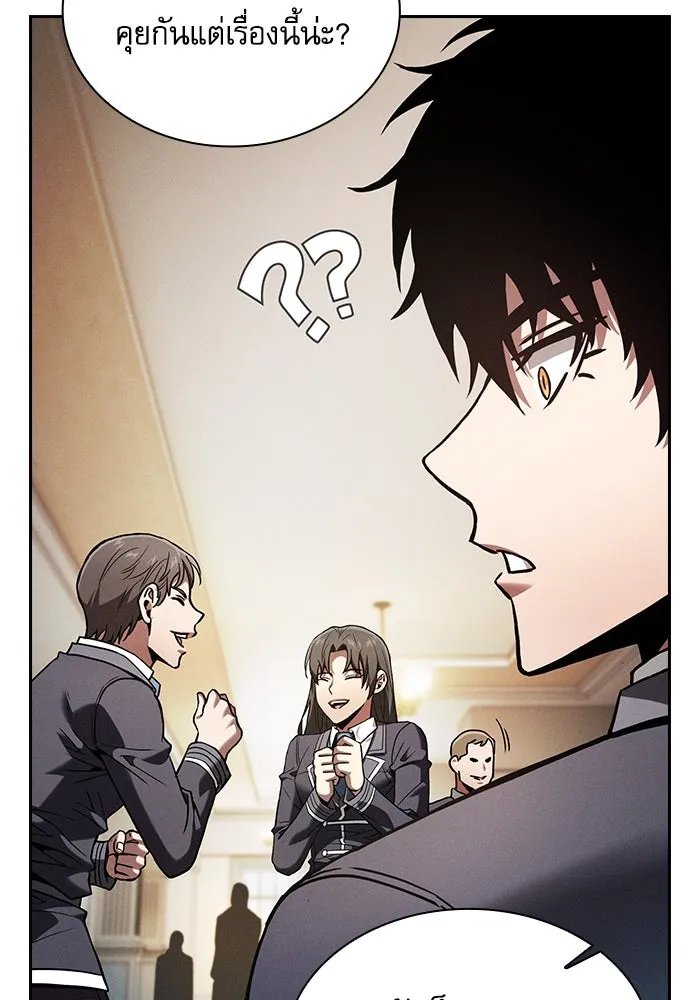 Academy’s Genius Swordmaster – นักดาบอัจฉริยะจากอะคาเดมี Chap 93 - Next Chap 94