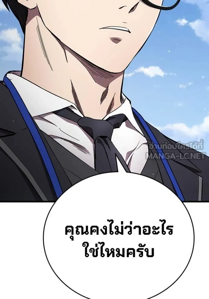 The Great War Chap 39 - Next Chap 40