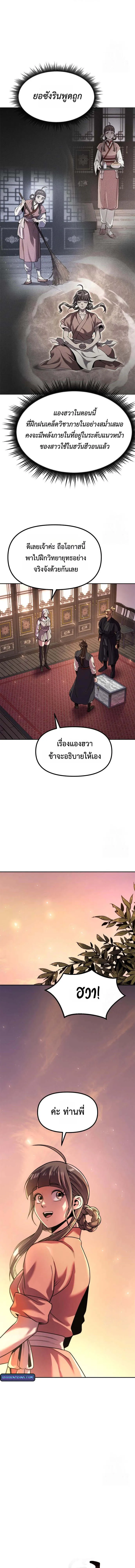 Chronicles of the Demon Faction Chap 115 - Next Chap 116
