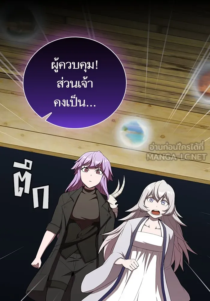 The Tutorial Tower of the Advanced Player – ผู้เล่นขั้นเทพแห่งหอคอยฝึกสอน Chap 140 - Next Chap 141