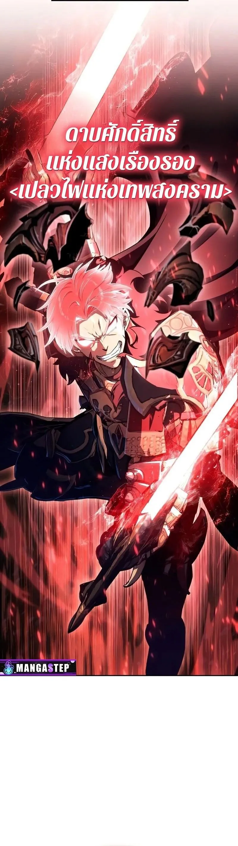 The Knight King Who Returned with a God Chap 120 - Next Chap 121