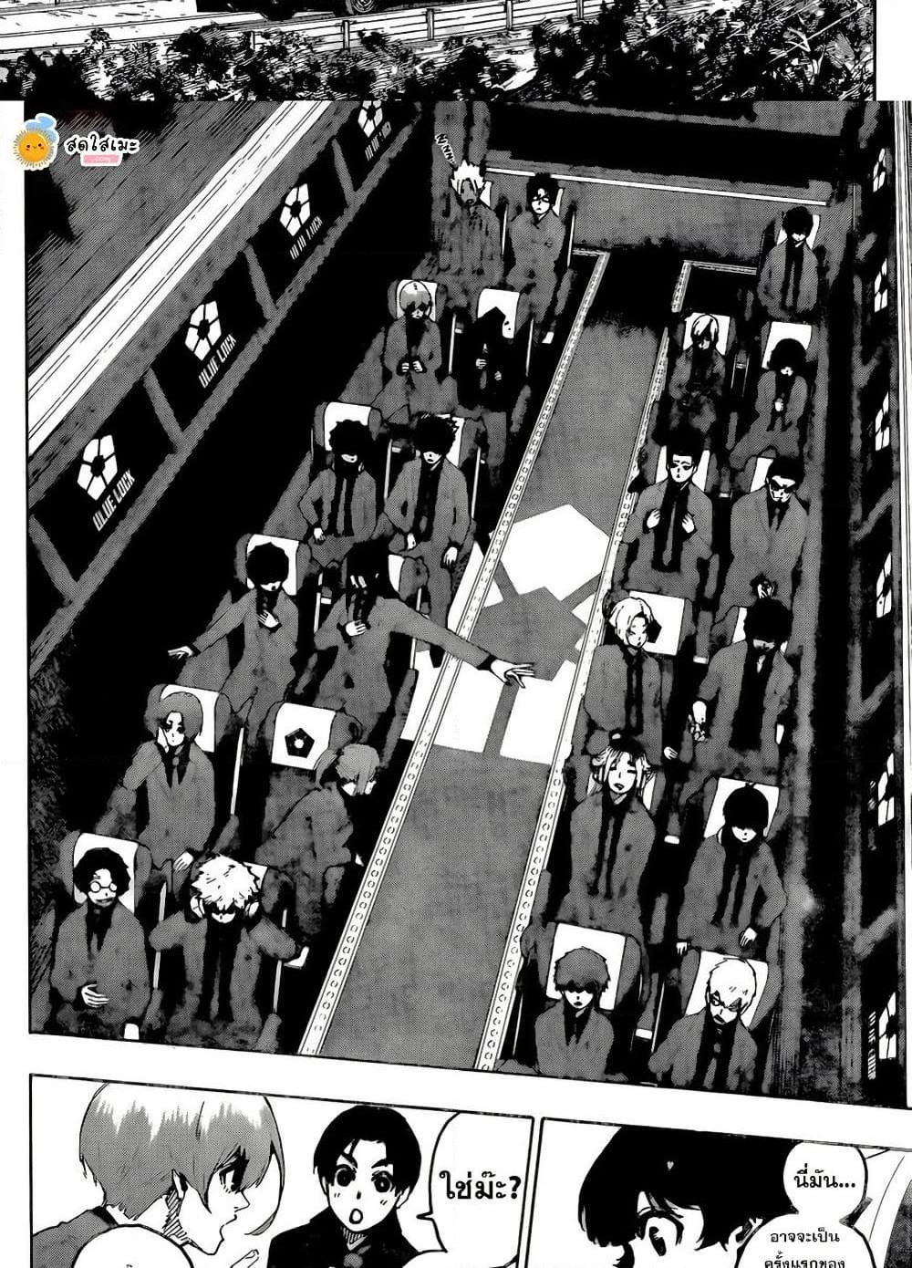 Blue Lock Chap 301 - Next Chap 302