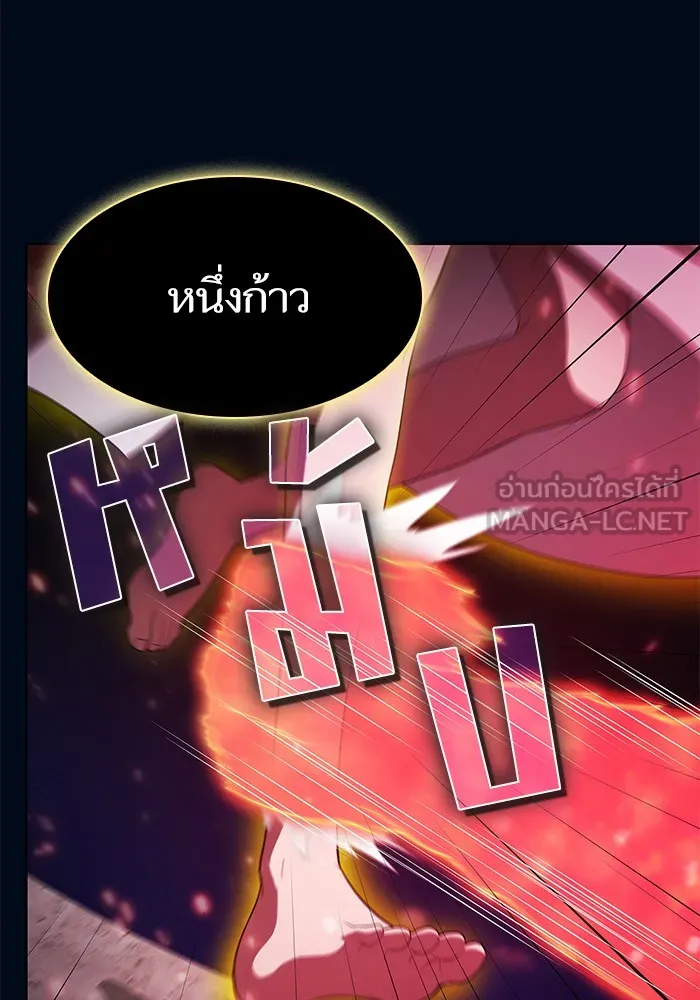 The Tutorial Tower of the Advanced Player – ผู้เล่นขั้นเทพแห่งหอคอยฝึกสอน Chap 41 - Next Chap 42