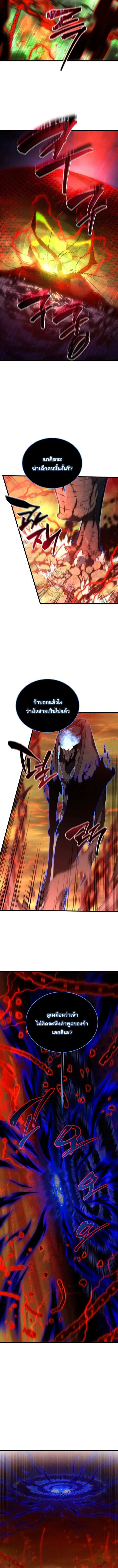 Swordmaster’s Youngest Son Chap 188 - Next Chap 189