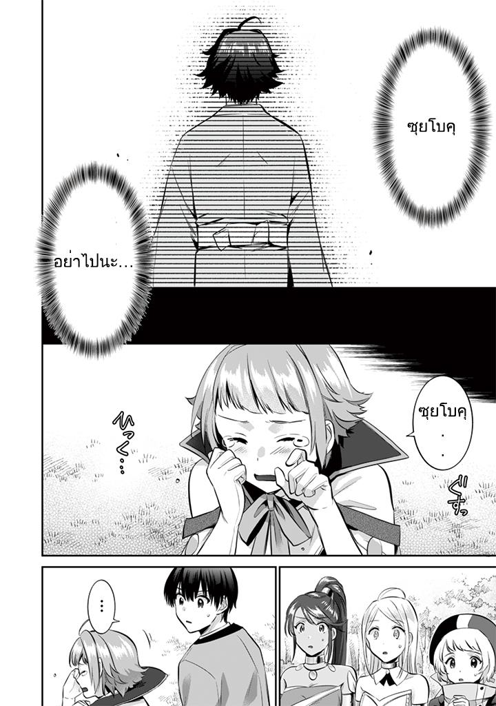 Jimi na Kensei wa Sore Demo Saikyou desu Chap 13 - Next Chap 14