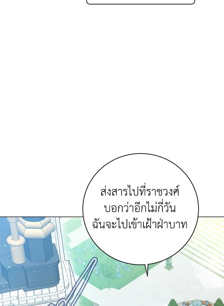 The Max Level Hero has Returned! Chap 190 - Next Chap 191