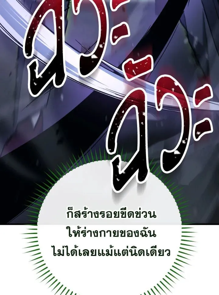 The Hero Returns Chap 73 - Next Chap 74