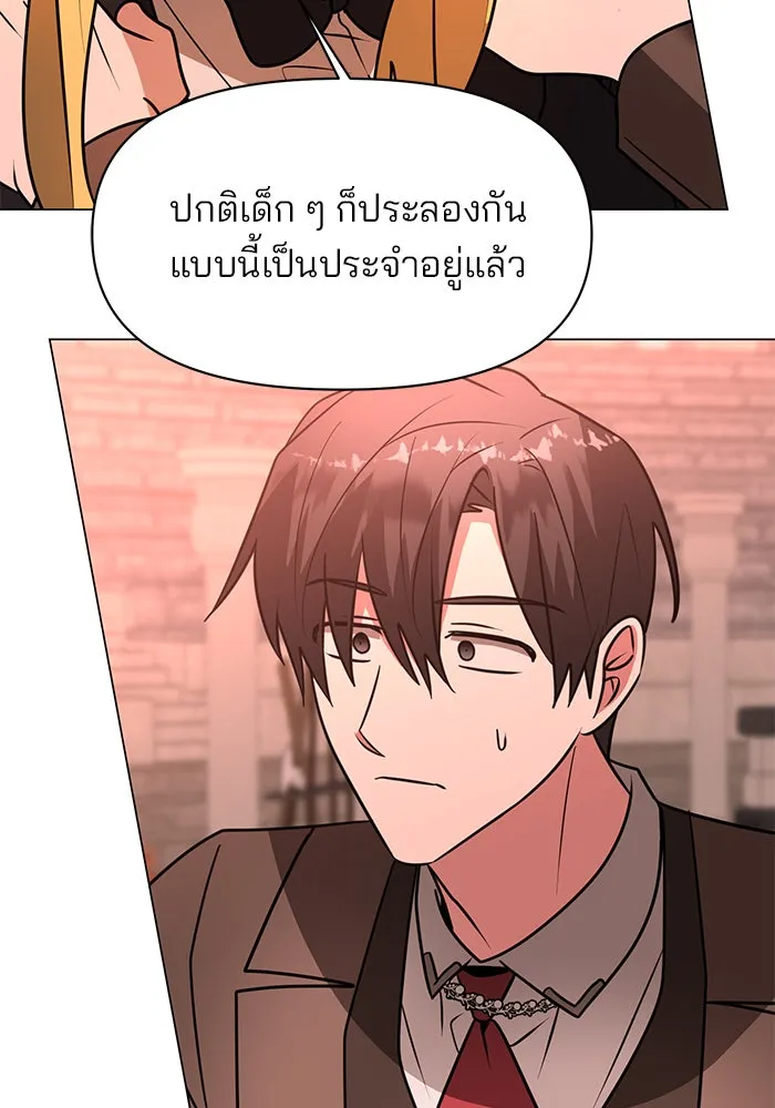 The Academy Is Doomed Chap 76 - Next Chap 77