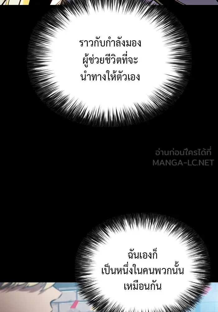 The Regressed Son of a Duke is an Assassin – ลูกชายคนเล็กของดยุกคือมือสังหาร Chap 58 - Next Chap 59