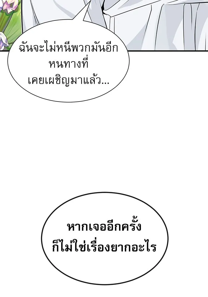 The Dark Magician Transmigrates After 66666 Years – จอมเวทเกิดใหม่ในรอบ 66666 ปี Chap 3 - Next Chap 4