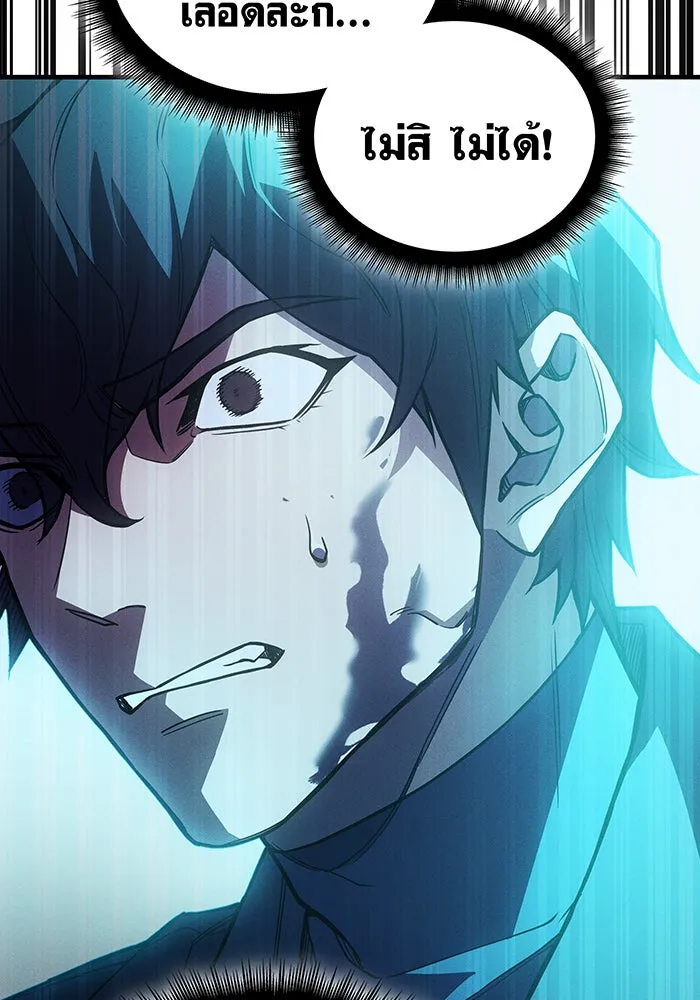 Regressing With the King’s Power – เกิดใหม่พร้อมพลังแห่งราชัน Chap 92 - Next Chap 93