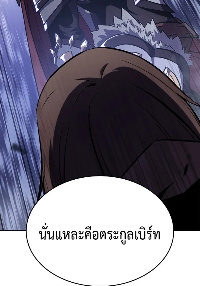 The Regressed Son of a Duke is an Assassin – ลูกชายคนเล็กของดยุกคือมือสังหาร Chap 10 - Next Chap 11