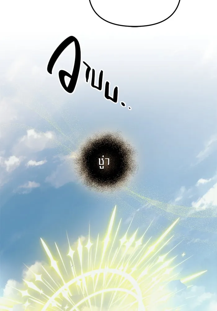 I Obtained a Mythic Item – พลิกชะตาคว้าไอเทมระดับเทพ Chap 91 - Next Chap 92