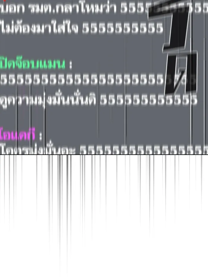 The Tutorial Tower of the Advanced Player – ผู้เล่นขั้นเทพแห่งหอคอยฝึกสอน Chap 24 - Next Chap 25