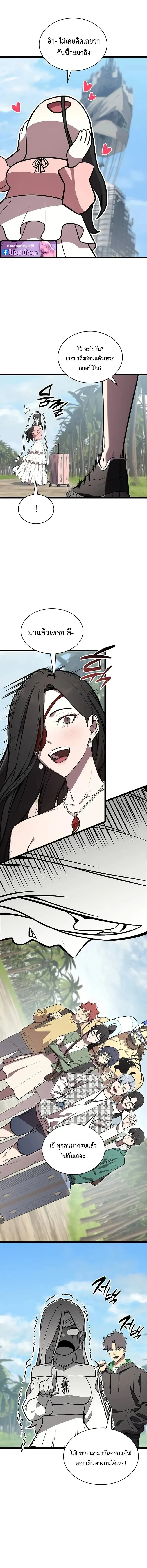 The Return of the Disaster-Class Hero Chap 159 - Next Chap 160