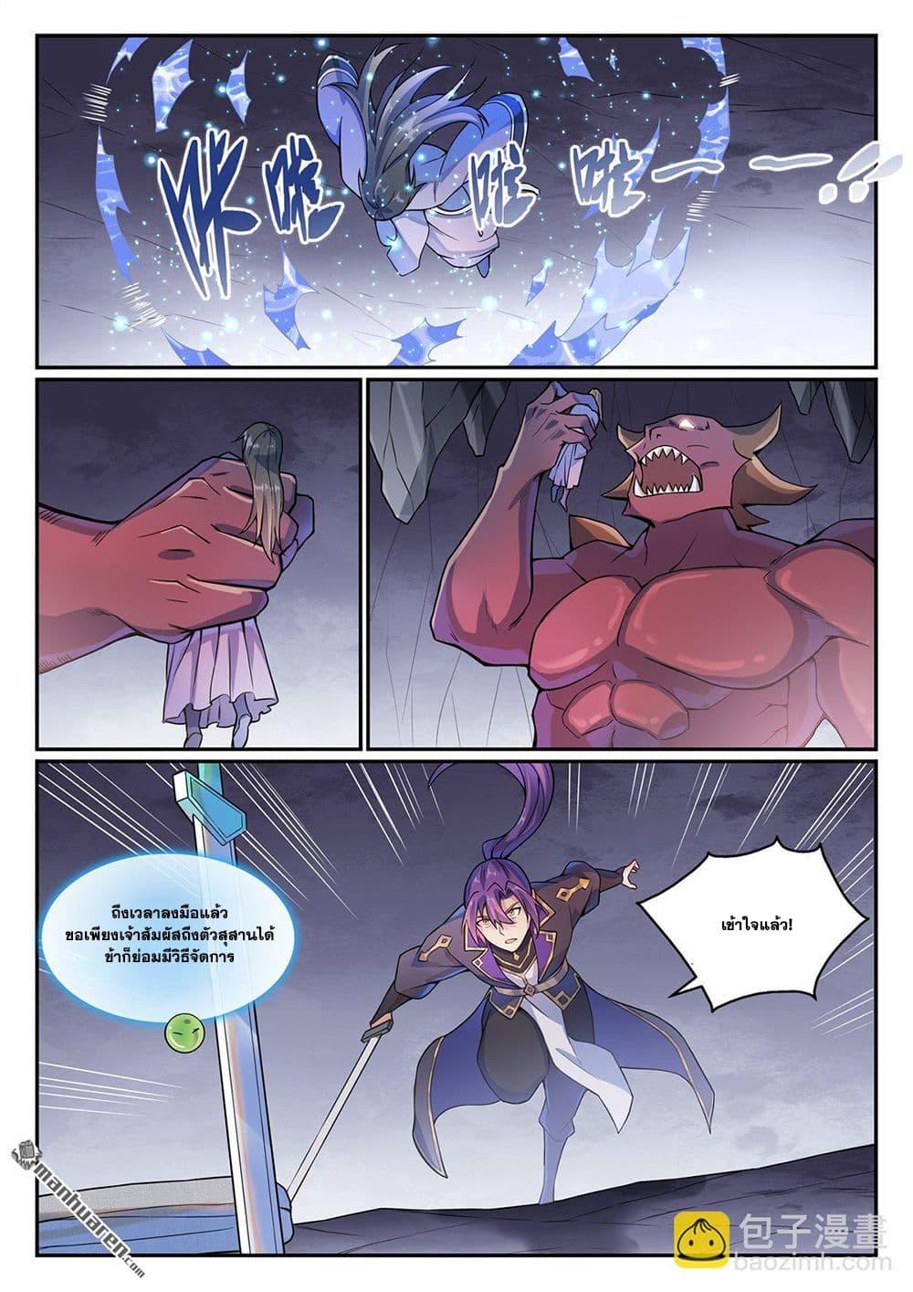 Bailian Chengshen Chap 1133 - Next Chap 1134