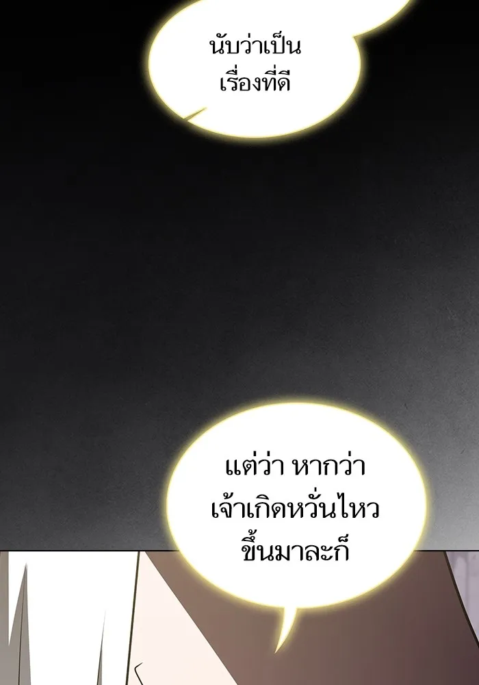 The Tutorial Tower of the Advanced Player – ผู้เล่นขั้นเทพแห่งหอคอยฝึกสอน Chap 209 - Next Chap 210
