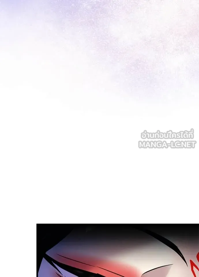 Villain To Kill Chap 191 - Next Chap 192
