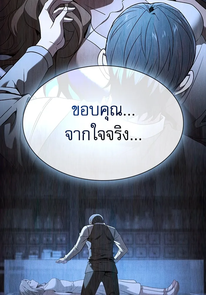 Academy’s Genius Swordmaster – นักดาบอัจฉริยะจากอะคาเดมี Chap 62 - Next Chap 63