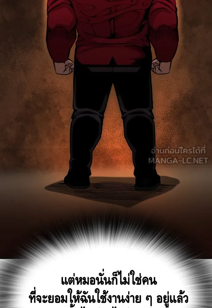 King Game Chap 97 - Next Chap 98