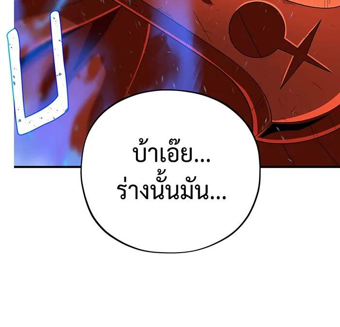 The Dark Magician Transmigrates After 66666 Years – จอมเวทเกิดใหม่ในรอบ 66666 ปี Chap 116 - Next Chap 117
